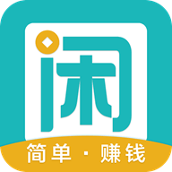 趣闲赚_悬赏任务平台_兼职赚钱