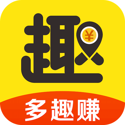 多趣赚_悬赏任务平台_兼职赚钱